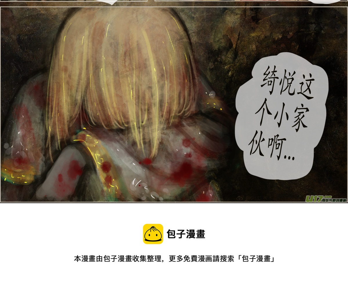异种奇谭（全彩）韩漫全集-106、不归路（106）无删减无遮挡章节图片 
