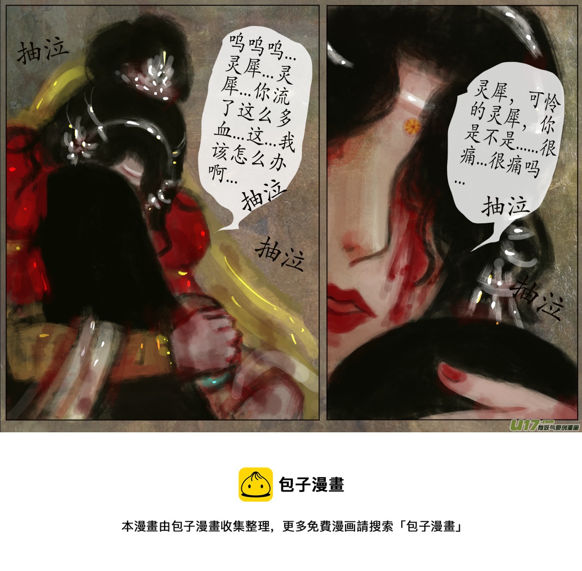 异种奇谭（全彩）韩漫全集-107、不归路（107）无删减无遮挡章节图片 