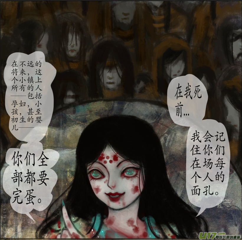 异种奇谭（全彩）韩漫全集-108、不归路（108）无删减无遮挡章节图片 