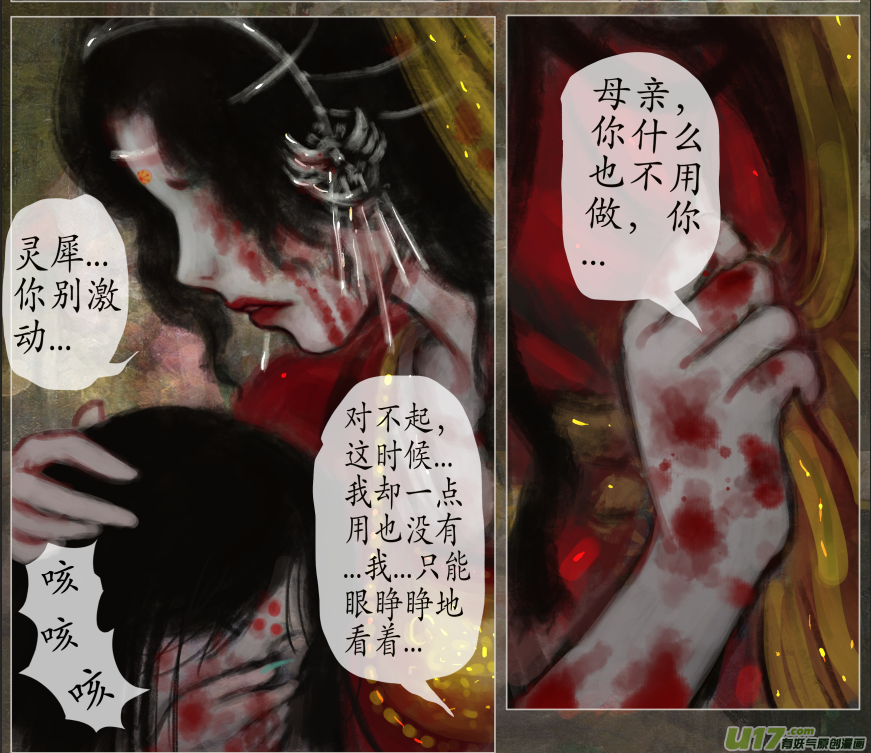 异种奇谭（全彩）韩漫全集-109、不归路（109）无删减无遮挡章节图片 