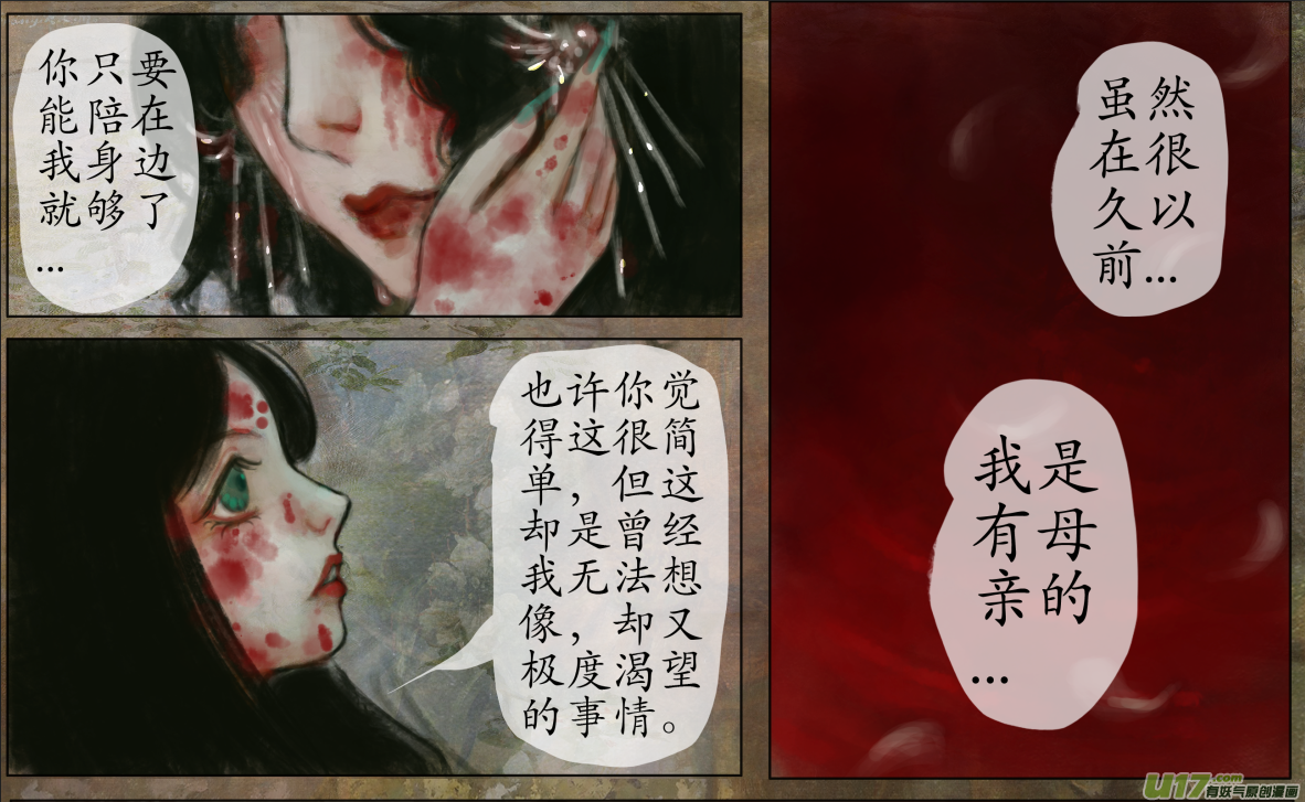 异种奇谭（全彩）韩漫全集-109、不归路（109）无删减无遮挡章节图片 