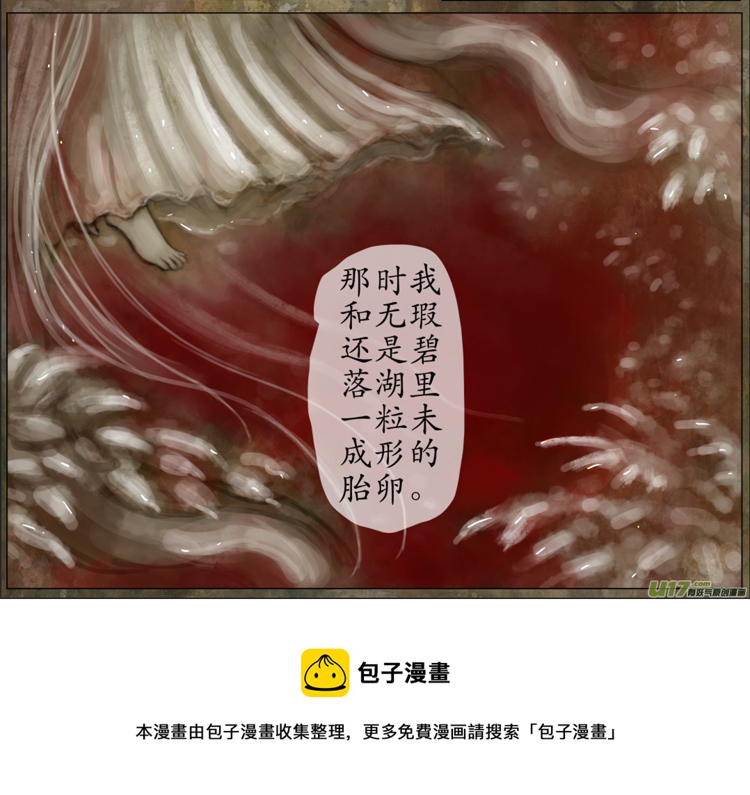 异种奇谭（全彩）韩漫全集-109、不归路（109）无删减无遮挡章节图片 