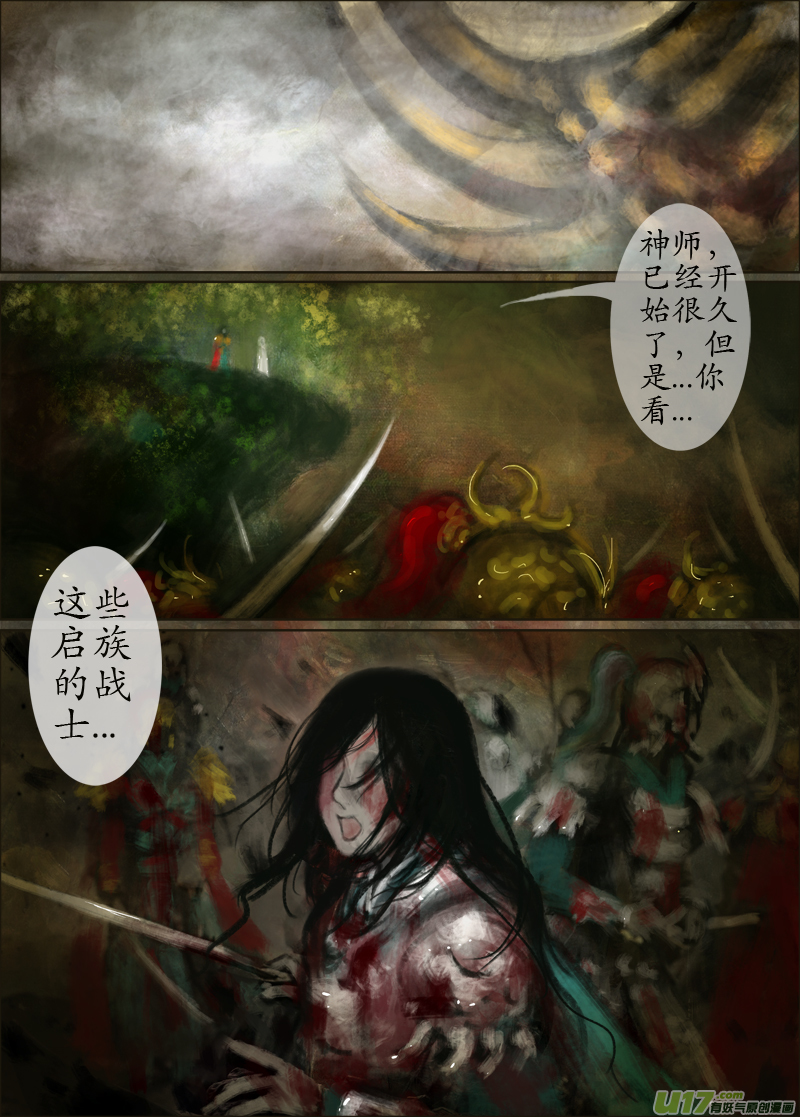 异种奇谭（全彩）韩漫全集-113、不归路（113）无删减无遮挡章节图片 