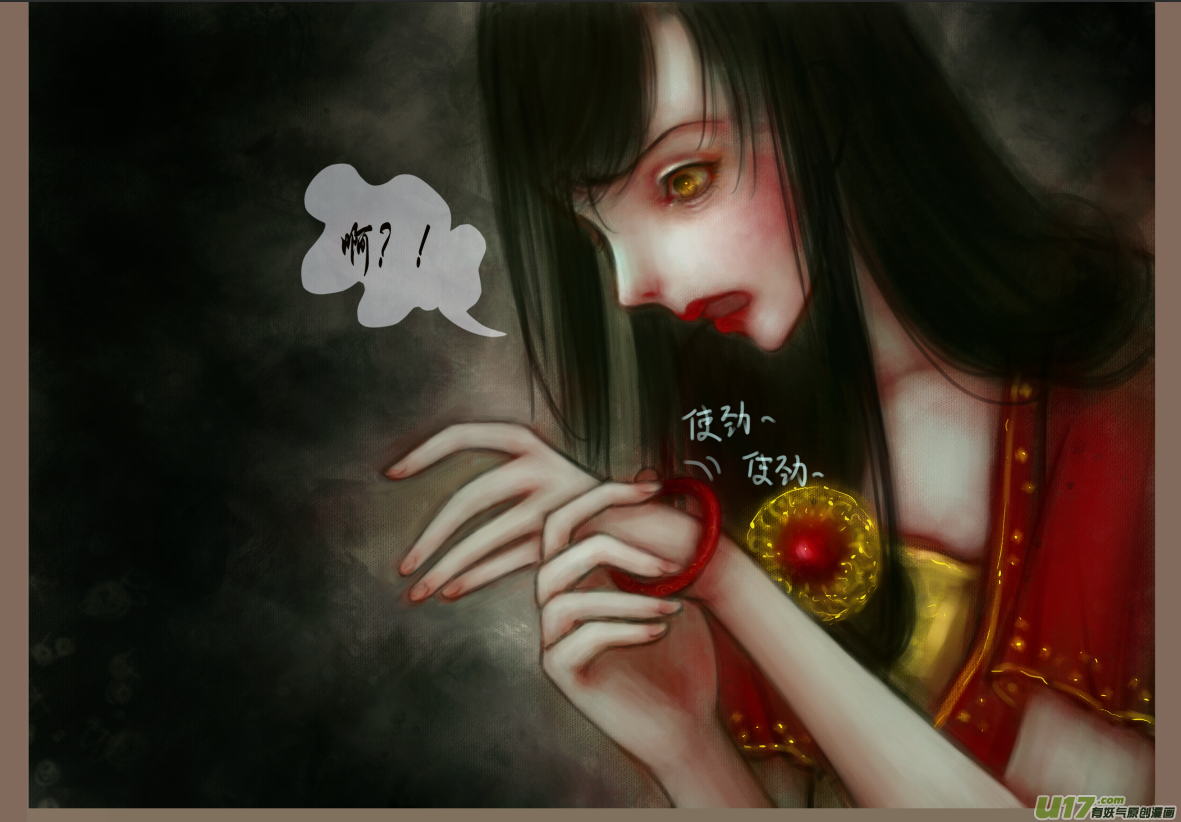 异种奇谭（全彩）韩漫全集-赤血镯（九）中无删减无遮挡章节图片 