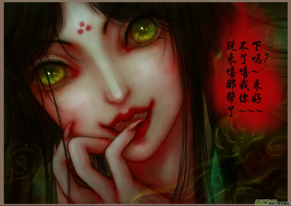 异种奇谭（全彩）韩漫全集-赤血镯（九）中无删减无遮挡章节图片 