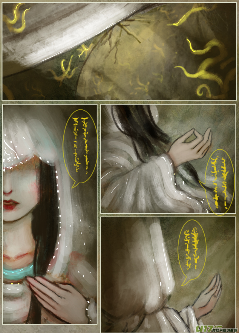 异种奇谭（全彩）韩漫全集-115、不归路（115）无删减无遮挡章节图片 