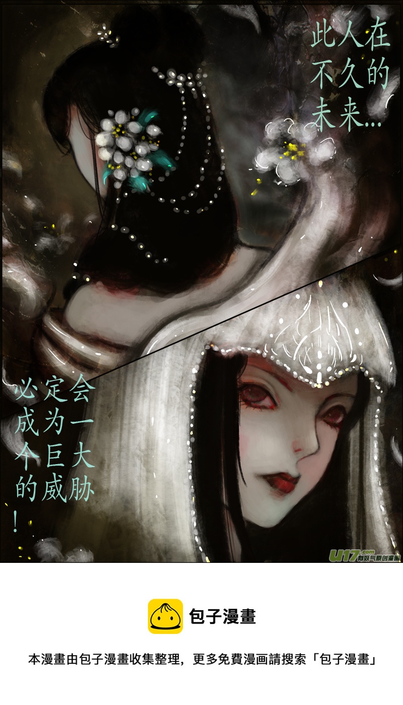 异种奇谭（全彩）韩漫全集-117、不归路（117）无删减无遮挡章节图片 