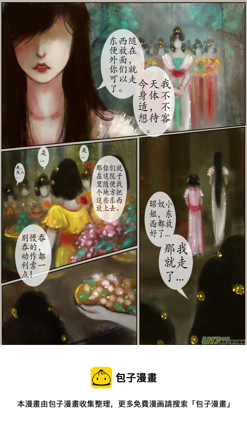 异种奇谭（全彩）韩漫全集-118、不归路（118）无删减无遮挡章节图片 