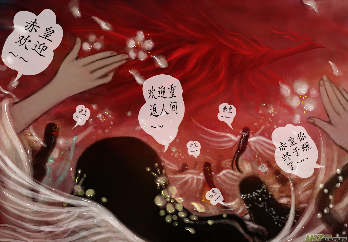 异种奇谭（全彩）韩漫全集-122、不归路（122）无删减无遮挡章节图片 