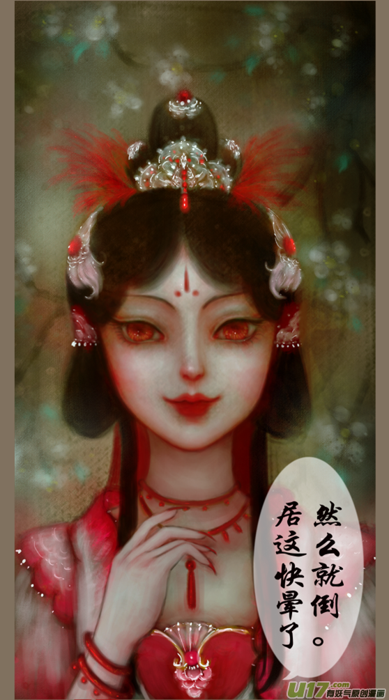 异种奇谭（全彩）韩漫全集-赤血镯（九）下无删减无遮挡章节图片 