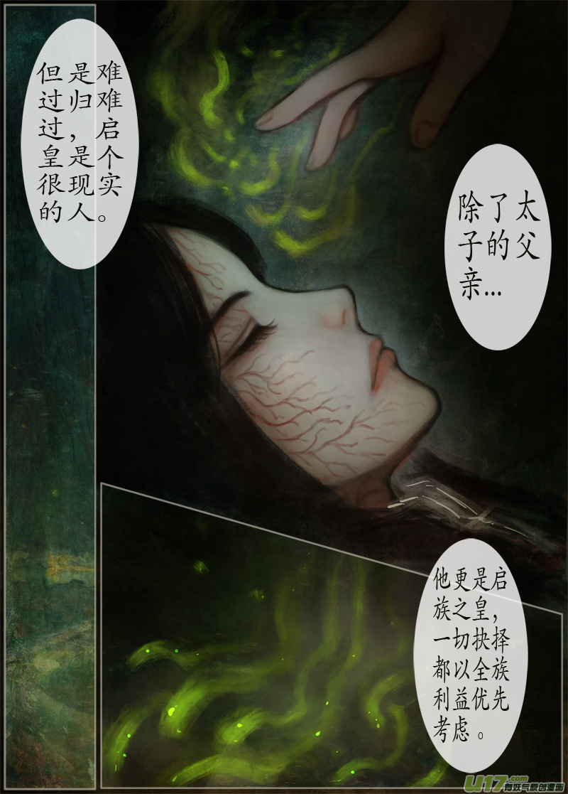 异种奇谭（全彩）韩漫全集-126、不归路（126）无删减无遮挡章节图片 