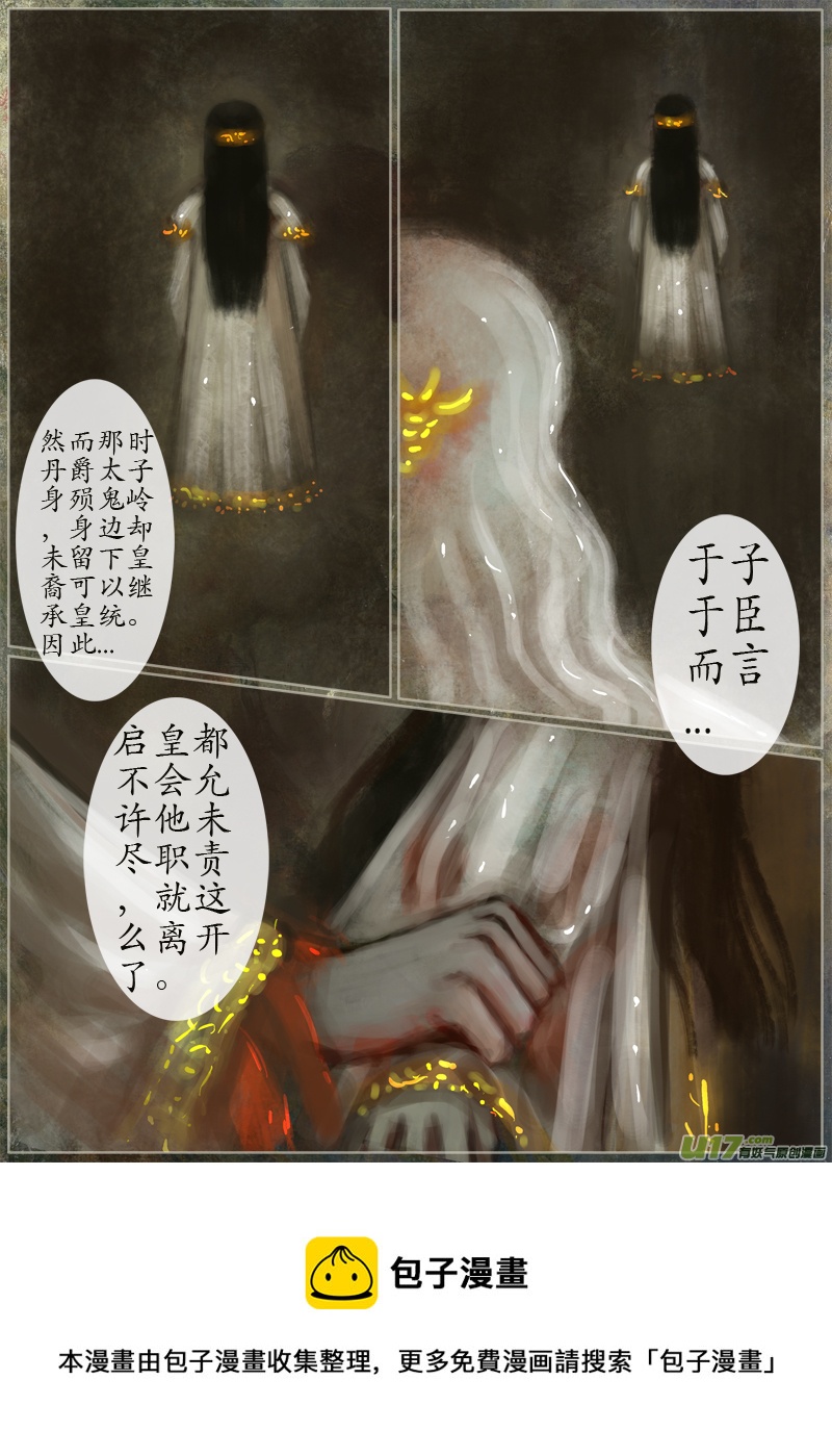 异种奇谭（全彩）韩漫全集-126、不归路（126）无删减无遮挡章节图片 