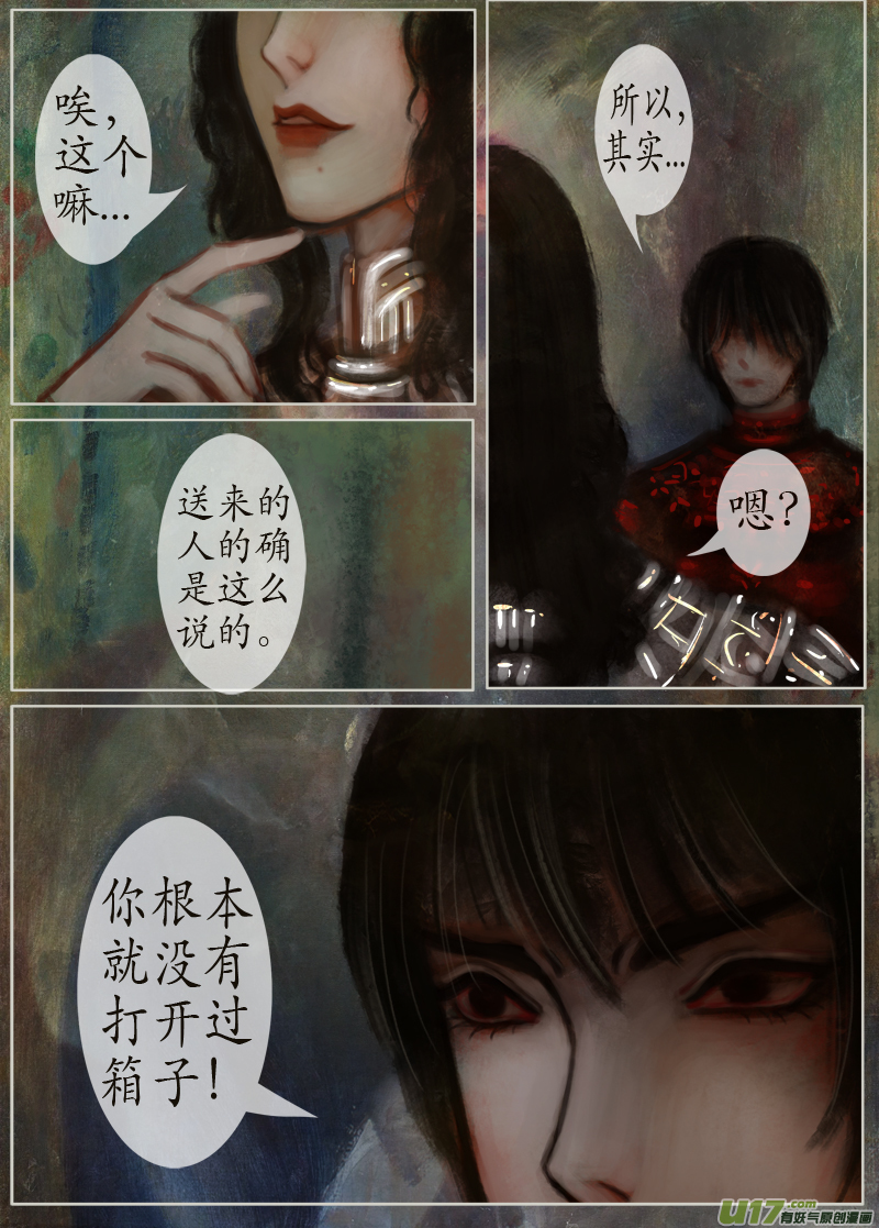 异种奇谭（全彩）韩漫全集-128、不归路（128）无删减无遮挡章节图片 