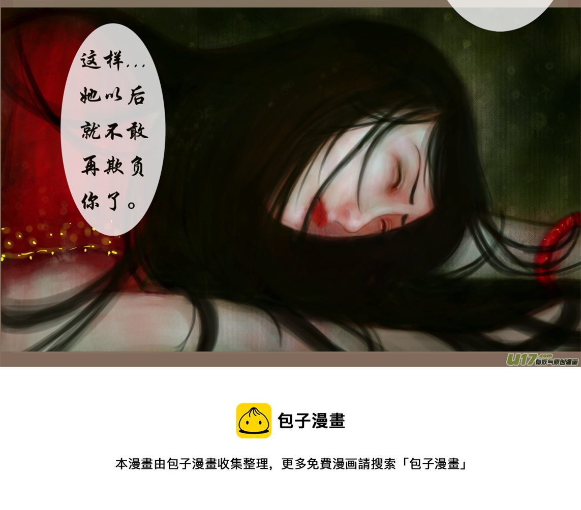 异种奇谭（全彩）韩漫全集-赤血镯（十）灵相 幻千秋无删减无遮挡章节图片 