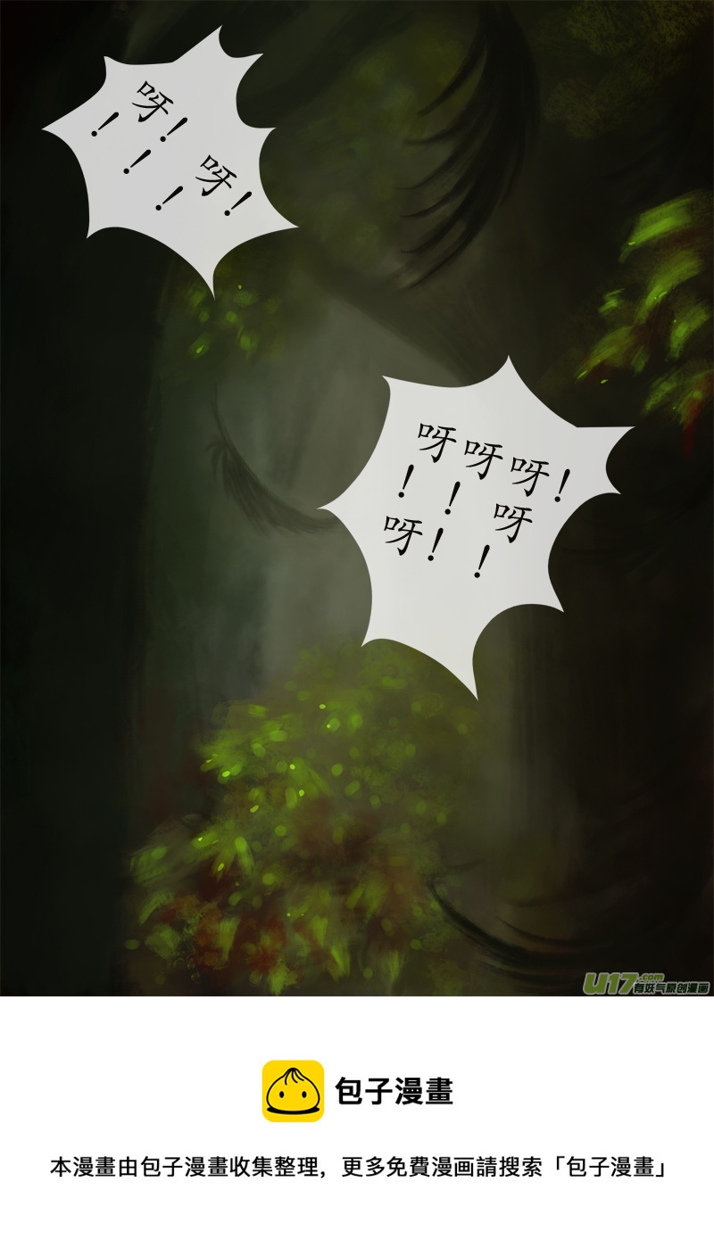异种奇谭（全彩）韩漫全集-134、不归路  黄泉道（完）无删减无遮挡章节图片 