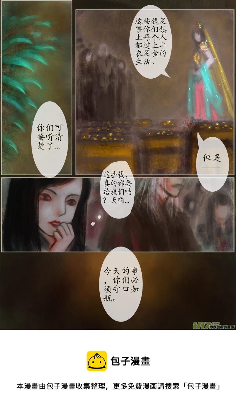 异种奇谭（全彩）韩漫全集-135、不归路 在少年（一）无删减无遮挡章节图片 