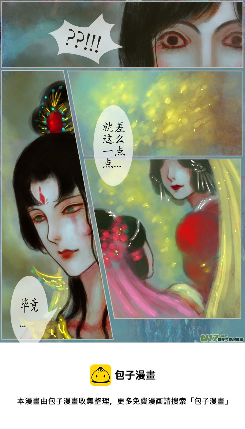 异种奇谭（全彩）韩漫全集-136、不归路 在少年（三）无删减无遮挡章节图片 