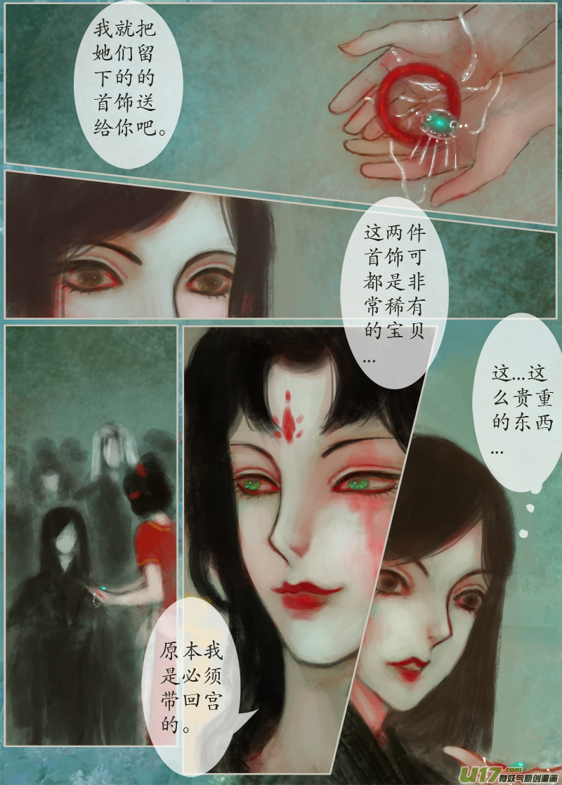 异种奇谭（全彩）韩漫全集-137、不归路 在少年（四）无删减无遮挡章节图片 