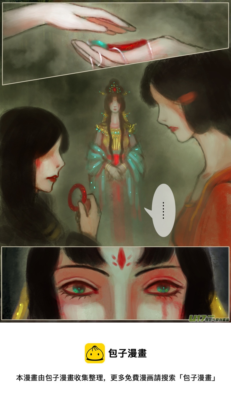 异种奇谭（全彩）韩漫全集-137、不归路 在少年（四）无删减无遮挡章节图片 