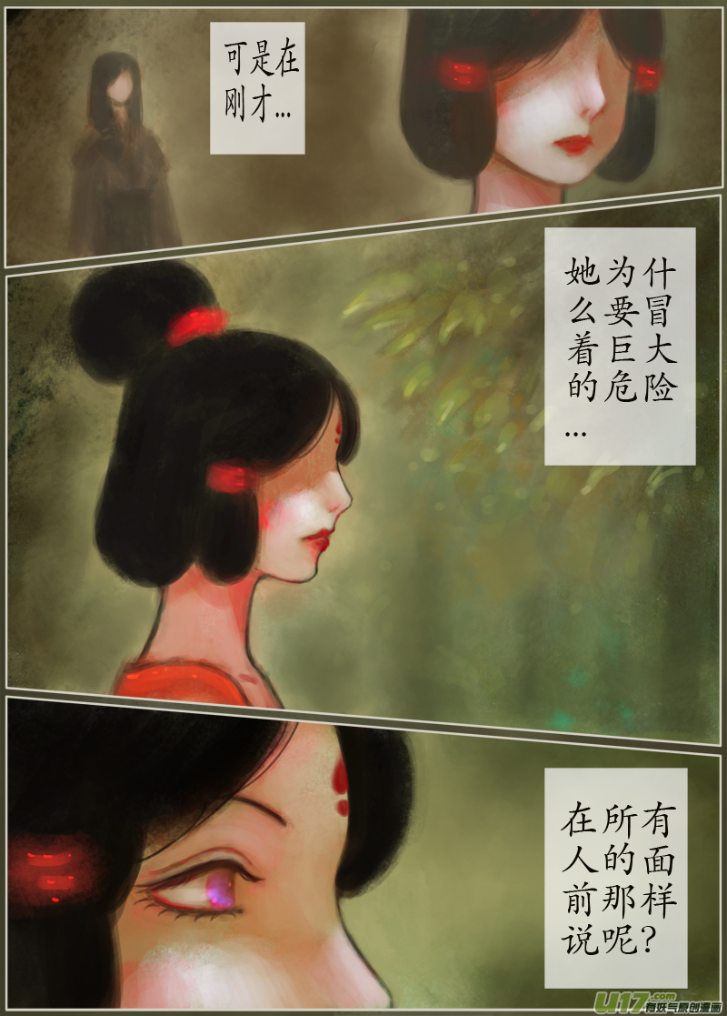 异种奇谭（全彩）韩漫全集-139、不归路 在少年（六）无删减无遮挡章节图片 