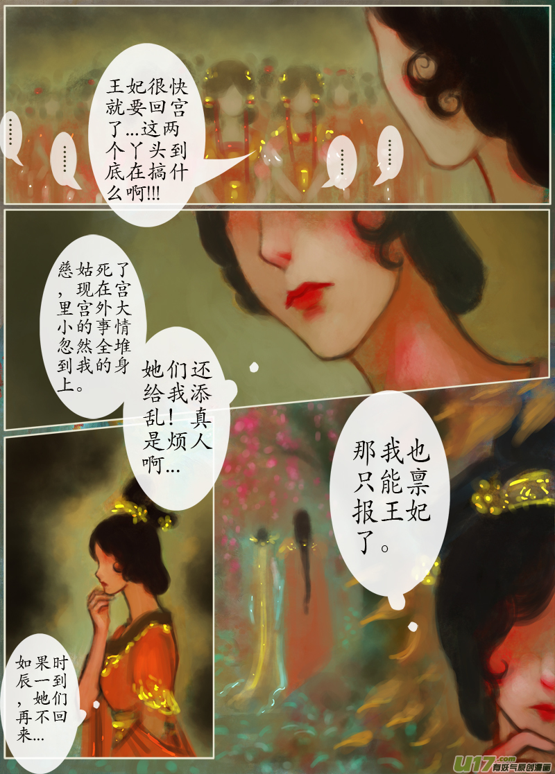 异种奇谭（全彩）韩漫全集-142、不归路 在少年（完）无删减无遮挡章节图片 