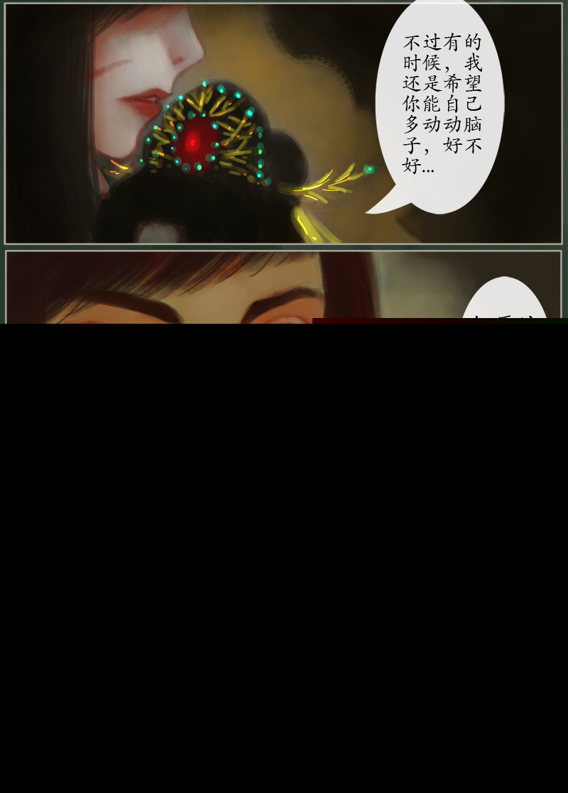 异种奇谭（全彩）韩漫全集-144、不归路 因缘劫（二）无删减无遮挡章节图片 