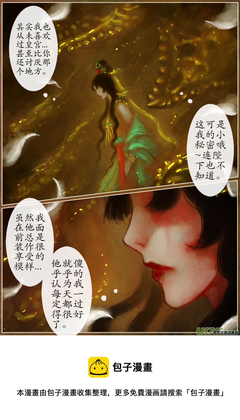 异种奇谭（全彩）韩漫全集-147、不归路大结局 此愿彼愿无删减无遮挡章节图片 