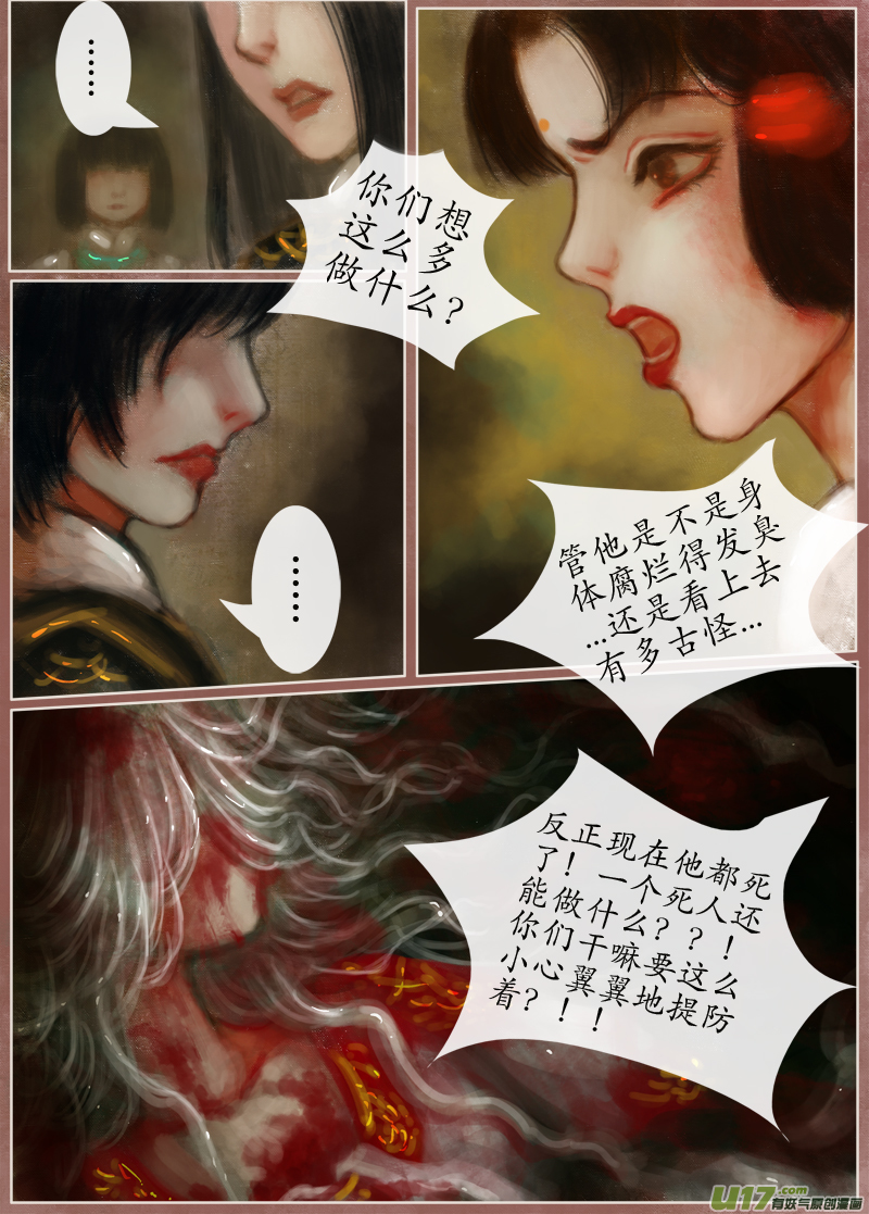 异种奇谭（全彩）韩漫全集-时间镜像（2）无删减无遮挡章节图片 