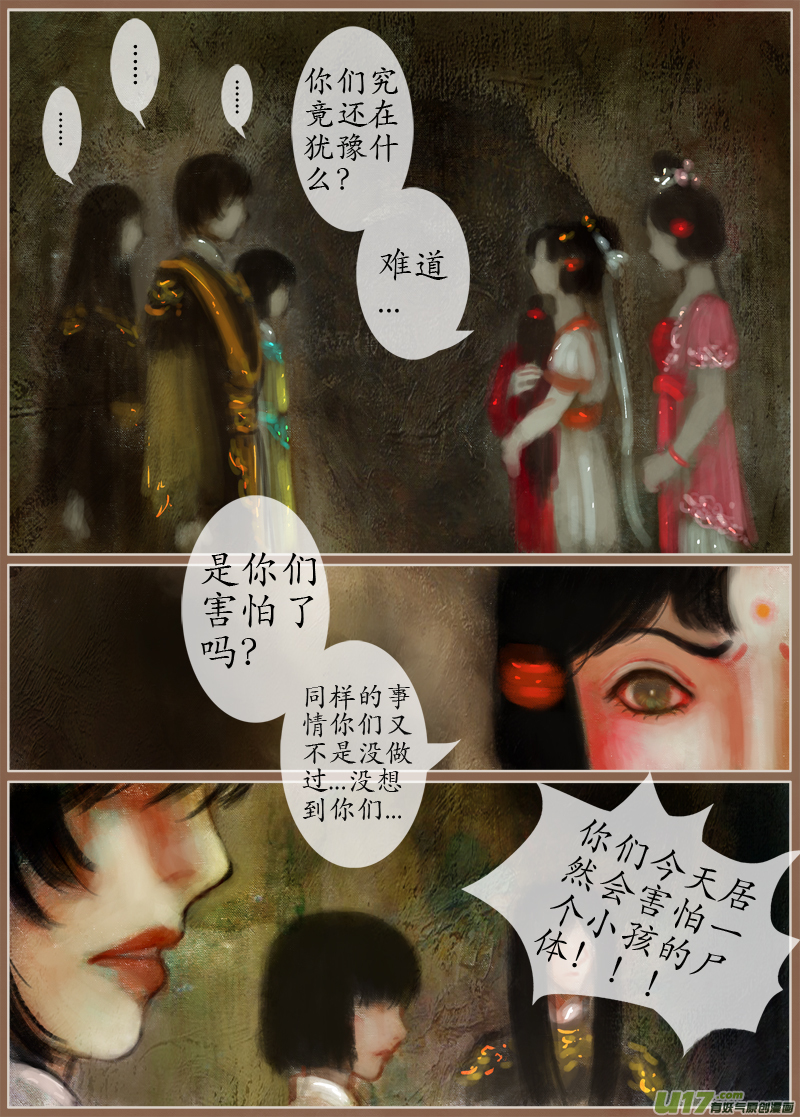 异种奇谭（全彩）韩漫全集-时间镜像（2）无删减无遮挡章节图片 
