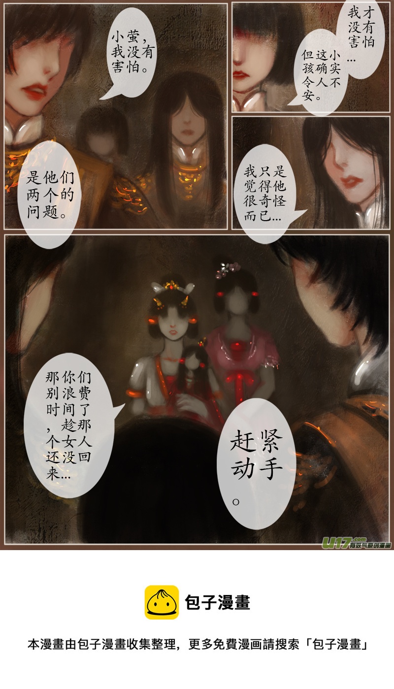 异种奇谭（全彩）韩漫全集-时间镜像（2）无删减无遮挡章节图片 
