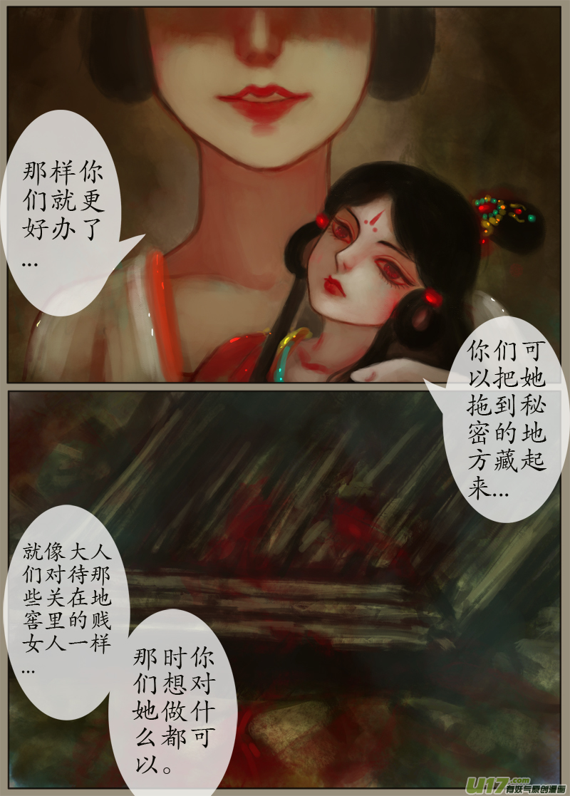 异种奇谭（全彩）韩漫全集-时间镜像（3）无删减无遮挡章节图片 