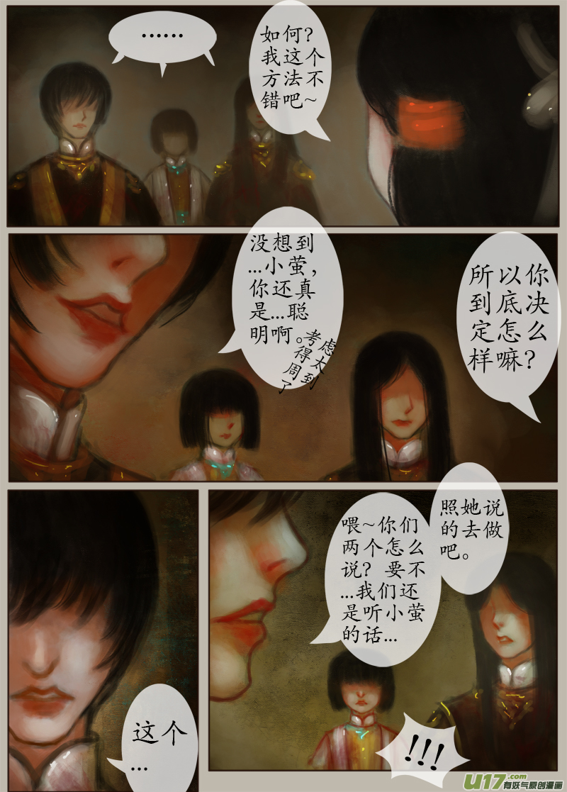 异种奇谭（全彩）韩漫全集-时间镜像（3）无删减无遮挡章节图片 