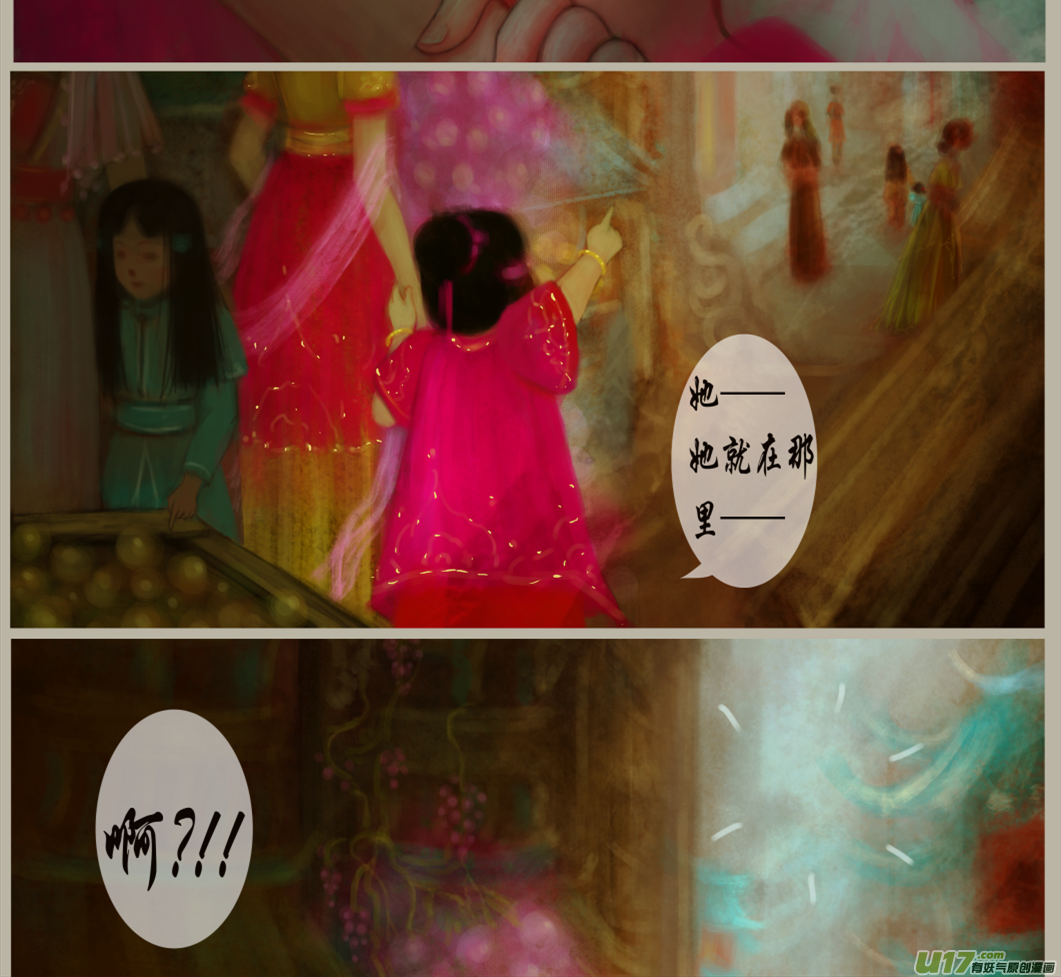 异种奇谭（全彩）韩漫全集-十二、灵相 幻千秋无删减无遮挡章节图片 