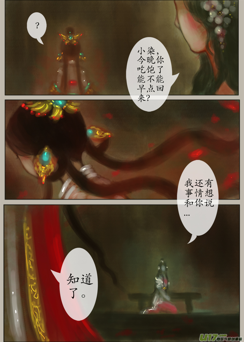 异种奇谭（全彩）韩漫全集-夜行...续（1）无删减无遮挡章节图片 