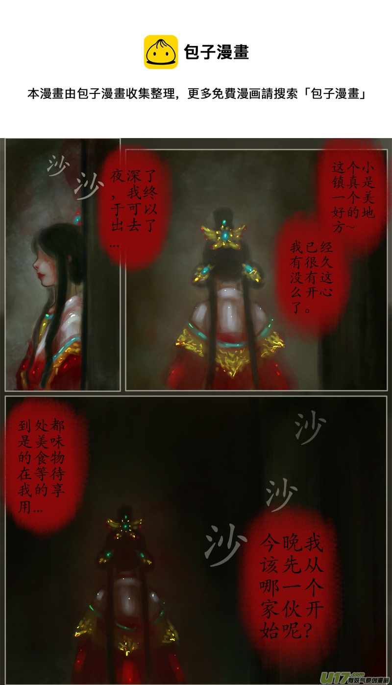 异种奇谭（全彩）韩漫全集-夜行...续（1）无删减无遮挡章节图片 