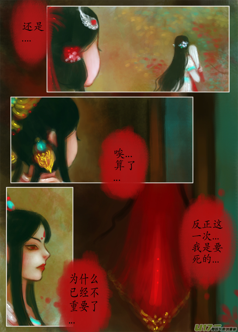 异种奇谭（全彩）韩漫全集-夜行...续（3）无删减无遮挡章节图片 