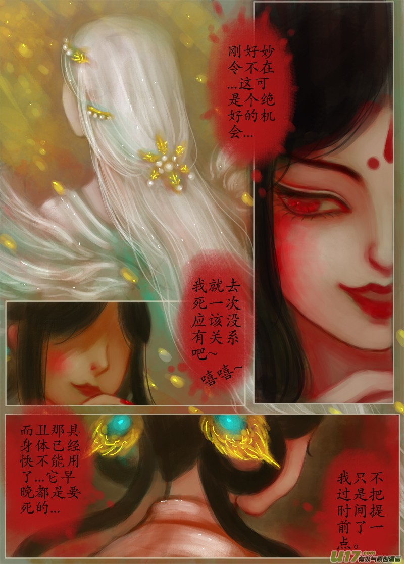 异种奇谭（全彩）韩漫全集-夜行...续（3）无删减无遮挡章节图片 