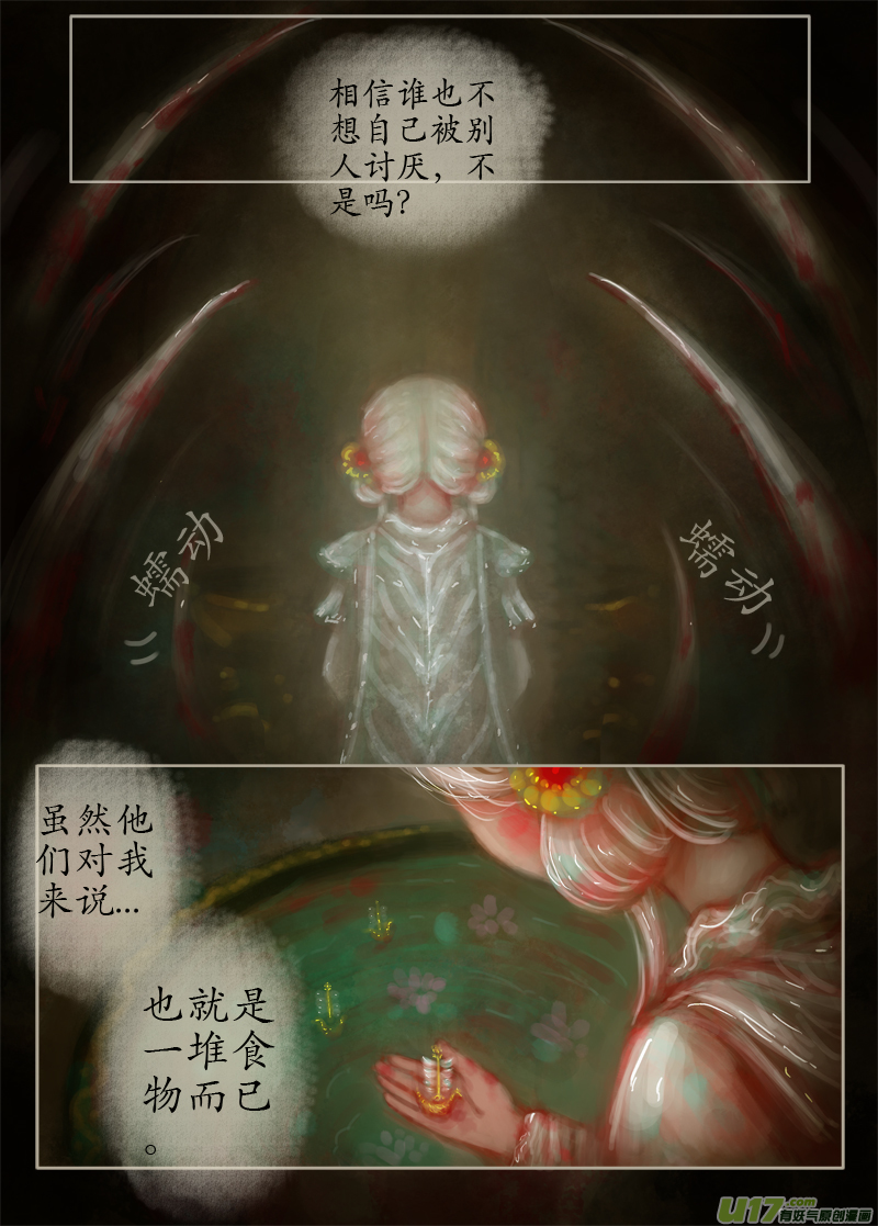 异种奇谭（全彩）韩漫全集-无名书（4）无删减无遮挡章节图片 