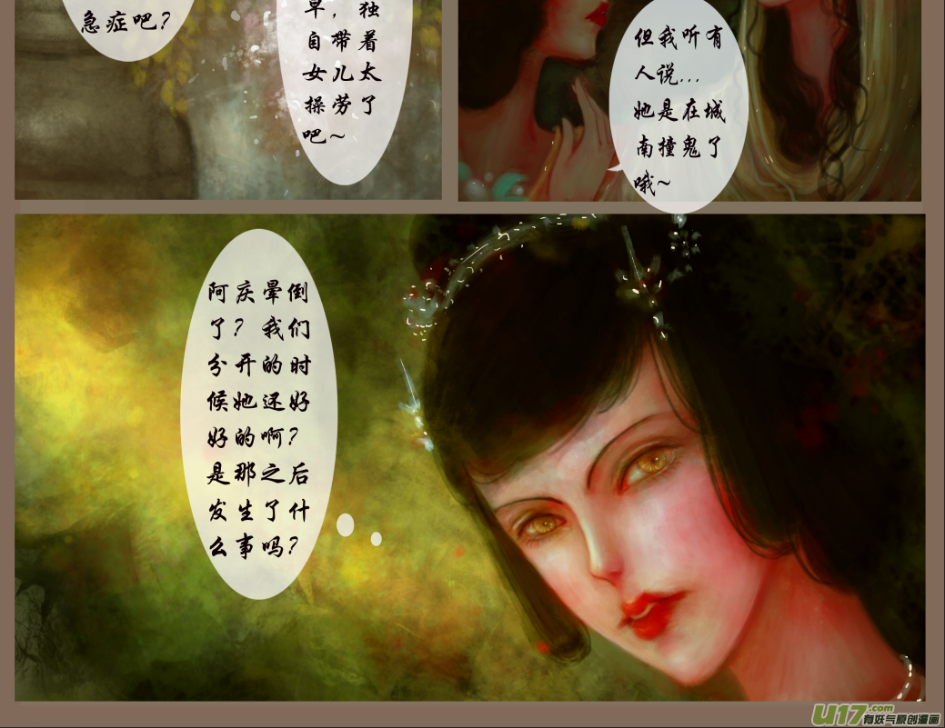 异种奇谭（全彩）韩漫全集-十三、群鸦的魅影（1）无删减无遮挡章节图片 