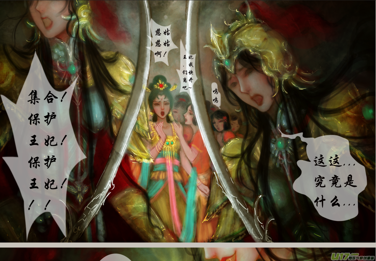 异种奇谭（全彩）韩漫全集-十四、群鸦的魅影（2）无删减无遮挡章节图片 