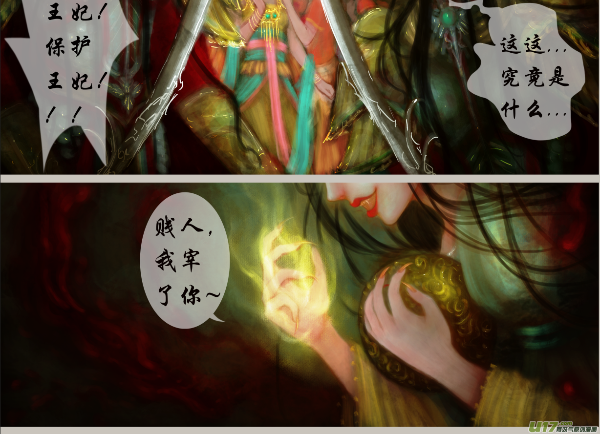 异种奇谭（全彩）韩漫全集-十四、群鸦的魅影（2）无删减无遮挡章节图片 