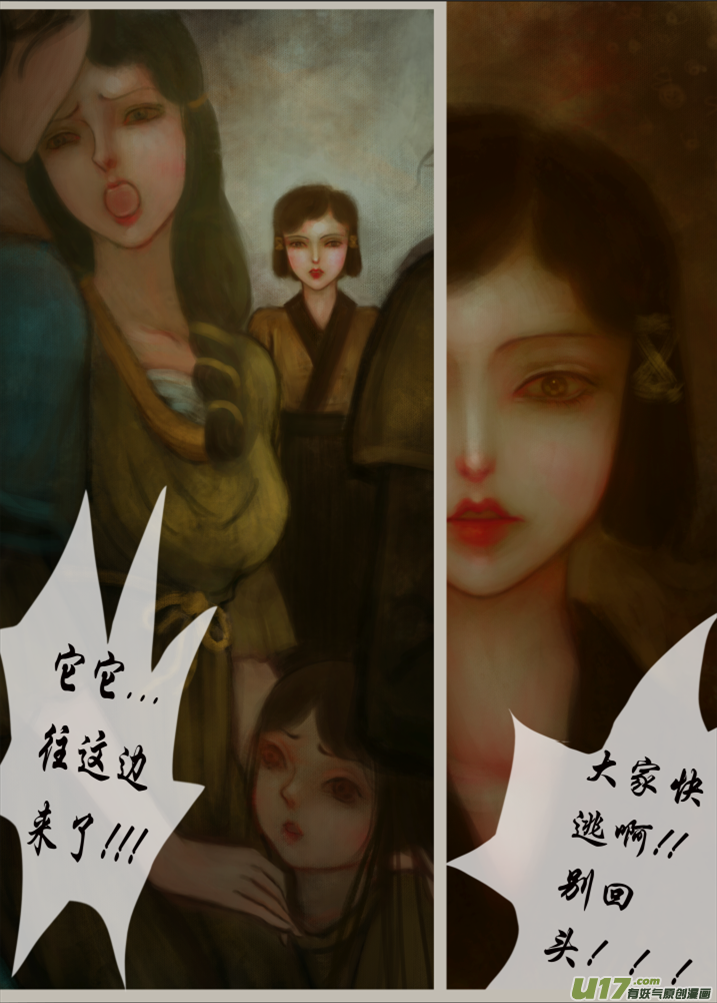 异种奇谭（全彩）韩漫全集-十四、群鸦的魅影（2）无删减无遮挡章节图片 
