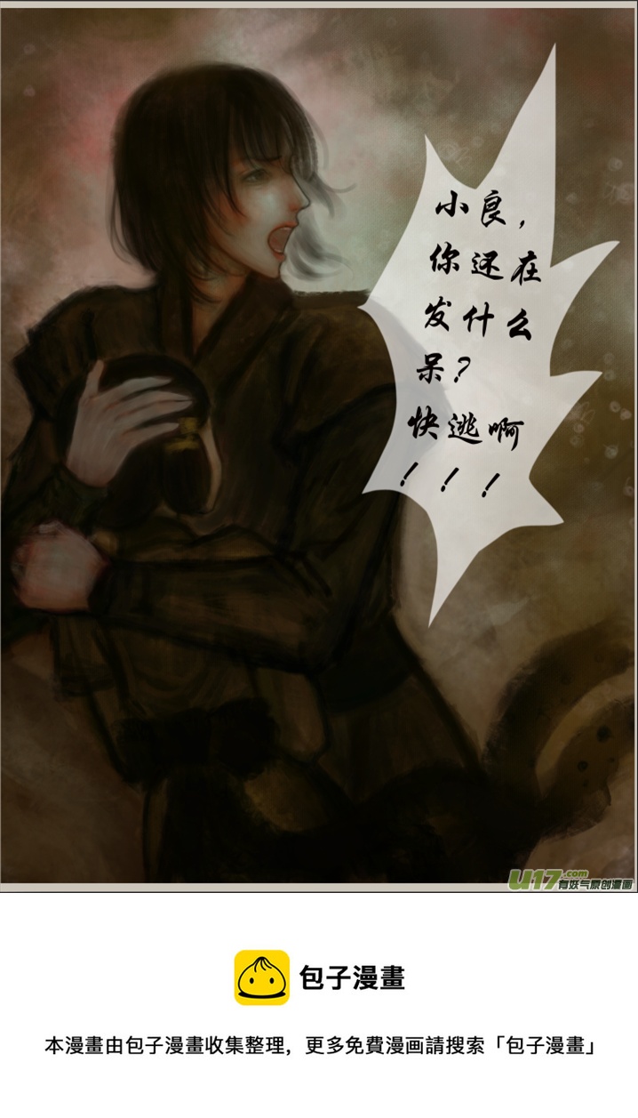 异种奇谭（全彩）韩漫全集-十四、群鸦的魅影（2）无删减无遮挡章节图片 