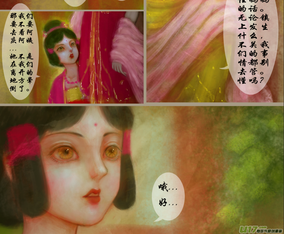 异种奇谭（全彩）韩漫全集-十五、群鸦的魅影（3）无删减无遮挡章节图片 