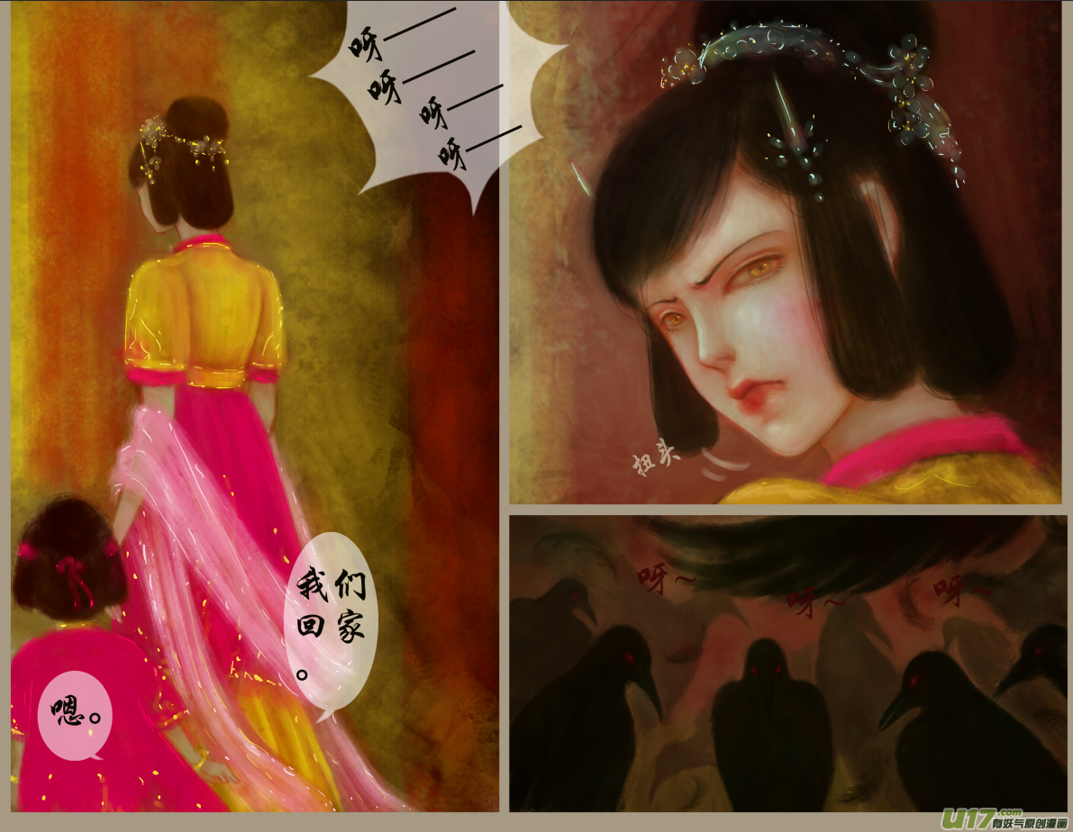 异种奇谭（全彩）韩漫全集-十五、群鸦的魅影（3）无删减无遮挡章节图片 