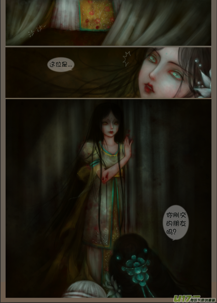 异种奇谭（全彩）韩漫全集-赤血镯（三）无删减无遮挡章节图片 