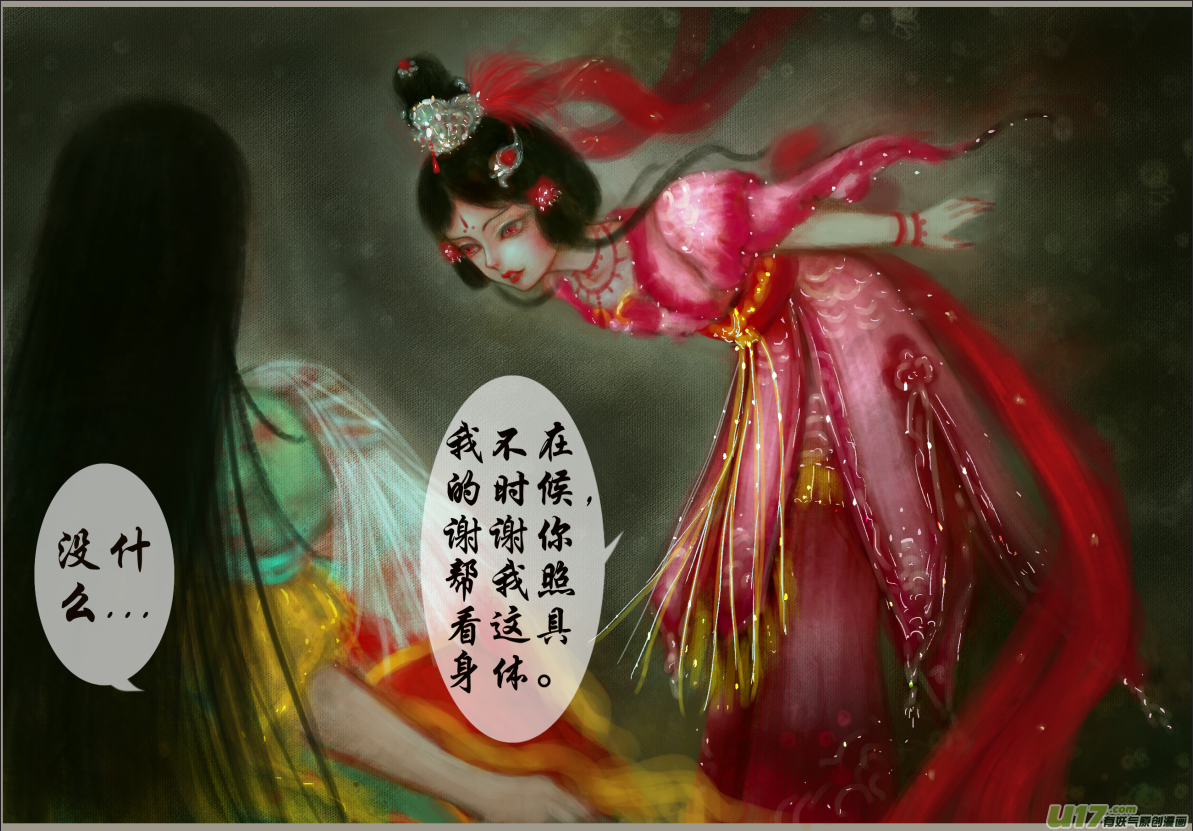 异种奇谭（全彩）韩漫全集-十七、两只小坏蛋的聊天（1）无删减无遮挡章节图片 