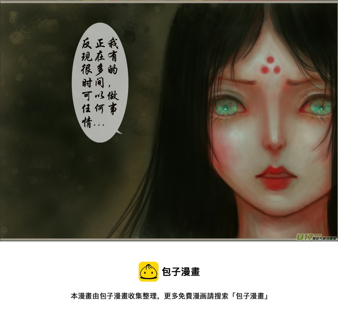 异种奇谭（全彩）韩漫全集-十七、两只小坏蛋的聊天（1）无删减无遮挡章节图片 