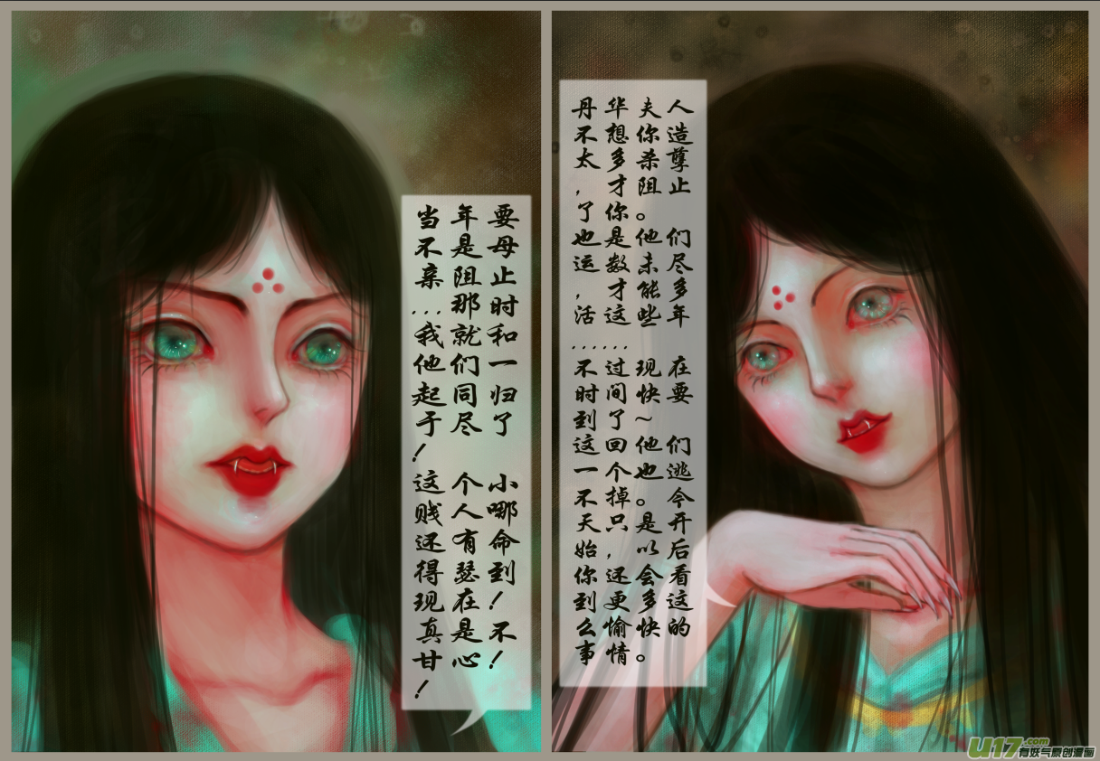 异种奇谭（全彩）韩漫全集-十八、两只小坏蛋的聊天（2）无删减无遮挡章节图片 