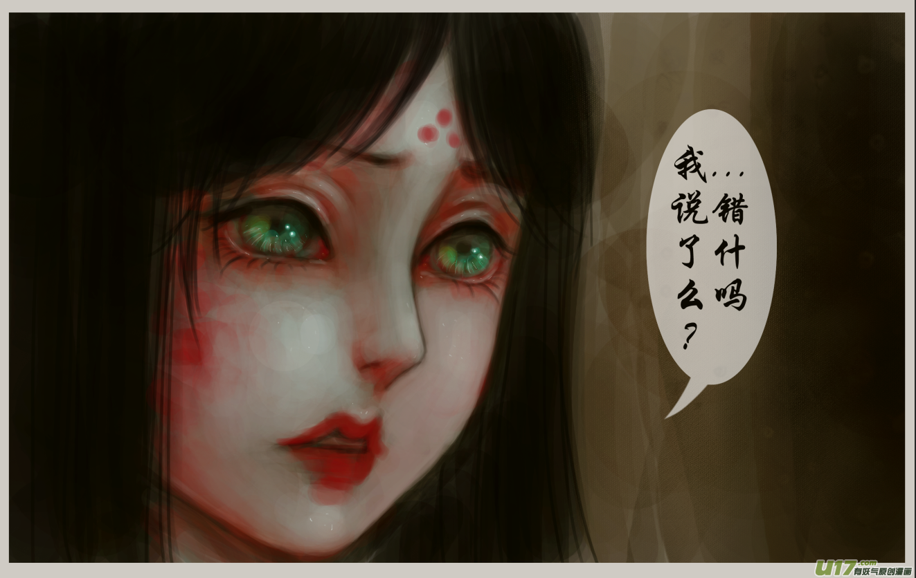 异种奇谭（全彩）韩漫全集-二十、红染镜岁无删减无遮挡章节图片 